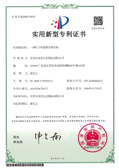 Utility Model Patent Certificate